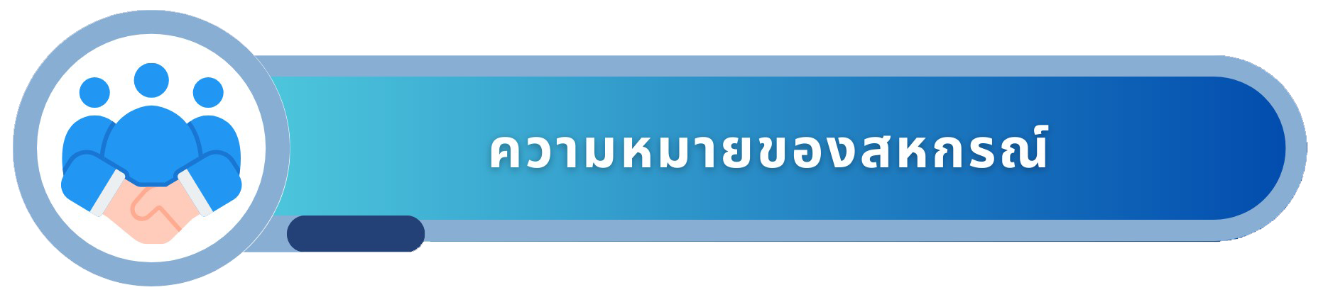 icon_coop_know7new.png