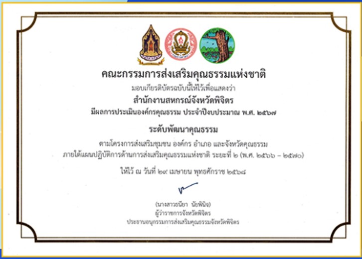 155221012569