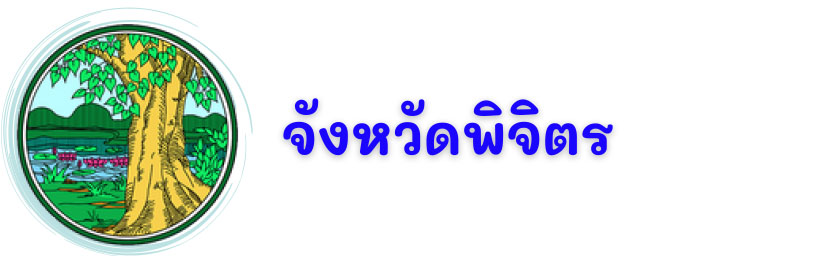 จังหวัดพิจิตร