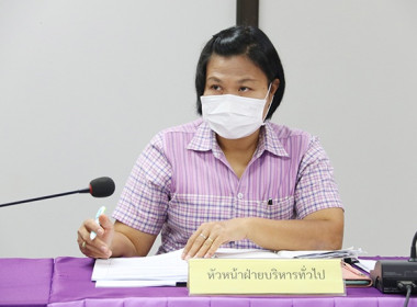 ประชุมข้าราชการ ลูกจ้างประจำ และพนักงานราชการ ... พารามิเตอร์รูปภาพ 9