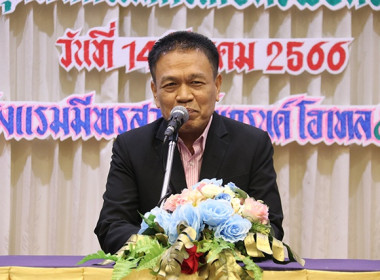 ประชุมใหญ่สามัญประจำปีของชุมนุมสหกรณ์การเกษตรพิจิตร จำกัด พารามิเตอร์รูปภาพ 3