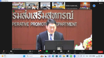 ประชุมชี้แจงแนวทางในการปฏิบัติงานของกรมส่งเสริมสหกรณ์ ... พารามิเตอร์รูปภาพ 1