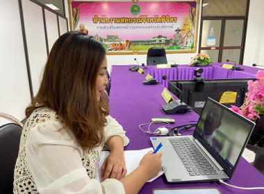 รับฟังชี้แจงซักซ้อมและทำความเข้าใจการใช้งานระบบโปรไฟล์สหกรณ์ &quot;Smart Coop Profile&quot; ประจำปี 2566 ผ่านระบบทางไกลอิเล็กทรอนิกส์ Zoom Meeting ... พารามิเตอร์รูปภาพ 7