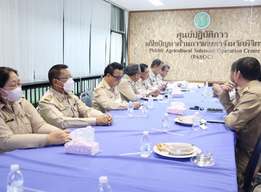 ประชุมศูนย์ติดตามและแก้ไขปัญหาภัยพิบัติด้านการเกษตรจังหวัดพิจิตร ... พารามิเตอร์รูปภาพ 6