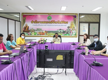 ประชุมชี้แจงการตอบแบบการประเมินคุณธรรมและความโปร่งใสของกรมส่งเสริมสหกรณ์ (Intergrity &amp; Transpsrency Assessment : ITA) ปีงบประมาณ พ.ศ. 2566 ผ่านระบบออนไลน์ Zoom Meeting ... พารามิเตอร์รูปภาพ 2