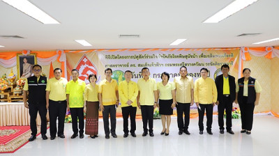 โครงการ “ปศุสัตว์ร่วมใจ กำจัดภัยโรคพิษสุนัขบ้า” ปีงบประมาณ ... พารามิเตอร์รูปภาพ 1