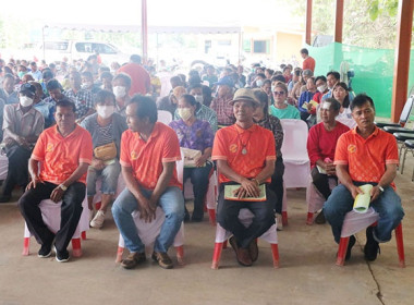 ประชุมใหญ่สามัญประจำปี สหกรณ์การเกษตรวังทรายพูน จำกัด พารามิเตอร์รูปภาพ 7