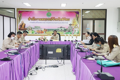 ประชุมติดตามแผนและผลการปฏิบัติงาน ... พารามิเตอร์รูปภาพ 1