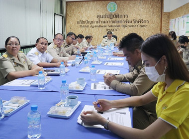 ประชุมคณะกรรมการบริหารนโยบายสร้างวิธีทำงานสู่การปฏิบัติโครงการศูนย์บริการประชาชนภาคการเกษตร ครั้งที่ 1/2566 ผ่านระบบประชุมออนไลน์ Application Zoom ... พารามิเตอร์รูปภาพ 9