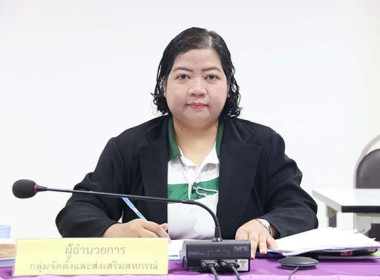 ประชุมซักซ้อมการใช้งานระบบข้อหารืออิเล็กทรอนิกส์ ... พารามิเตอร์รูปภาพ 13