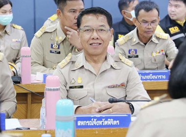 ประชุมกรมการจังหวัดและหัวหน้าส่วนราชการ ครั้งที่ 9/2566 ... พารามิเตอร์รูปภาพ 1