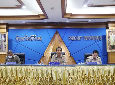 ประชุมกรมการจังหวัดและหัวหน้าส่วนราชการ ครั้งที่ 9/2566 ... พารามิเตอร์รูปภาพ 3