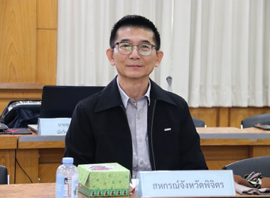 ประชุมส่งเสริมการคุ้มครองสิ่งบ่งชี้ทางภูมิศาสตร์ (GI) ไทย ... พารามิเตอร์รูปภาพ 1