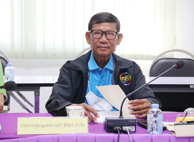 ประชุมคณะอนุกรรมการพิจารณาเงินกู้กองทุนพัฒนาสหกรณ์ ... พารามิเตอร์รูปภาพ 15