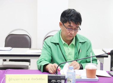 ประชุมคณะอนุกรรมการพิจารณาเงินกู้กองทุนพัฒนาสหกรณ์ ... พารามิเตอร์รูปภาพ 7