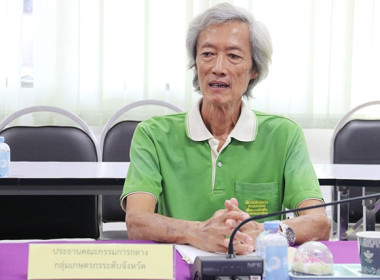 ประชุมคณะอนุกรรมการพิจารณาเงินกู้กองทุนพัฒนาสหกรณ์ ... พารามิเตอร์รูปภาพ 9