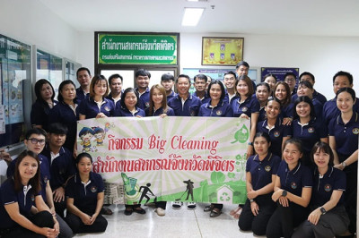 กิจกรรมทำความสะอาด ปรับภูมิทัศน์บริเวณภายในสำนักงาน (Big ... พารามิเตอร์รูปภาพ 1