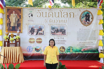 กิจกรรม Kick Off งานวันดินโลก ปี 2566 จังหวัดพิจิต พารามิเตอร์รูปภาพ 1