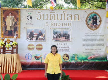 กิจกรรม Kick Off งานวันดินโลก ปี 2566 จังหวัดพิจิต พารามิเตอร์รูปภาพ 2