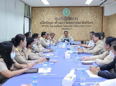 ประชุมศูนย์ติดตามและแก้ไขปัญหาภัยพิบัติด้านการเกษตรจังหวัดพิจิตร ประจำเดือนธันวาคม 2566 ... พารามิเตอร์รูปภาพ 6