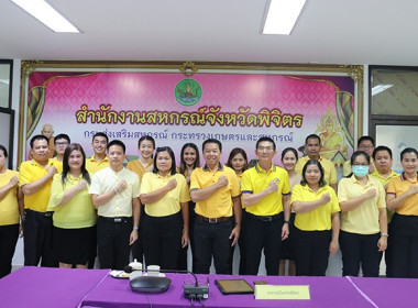 โครงการอบรมทางไกล (Conference) เรื่อง ... พารามิเตอร์รูปภาพ 2