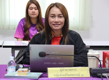 ประชุมข้าราชการ ลูกจ้างประจำ พนักงานราชการ ... พารามิเตอร์รูปภาพ 7