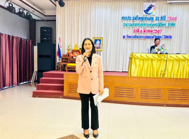 ประชุมใหญ่สามัญประจำปีชุมนุมสหกรณ์การเกษตรพิจิตร จำกัด พารามิเตอร์รูปภาพ 4