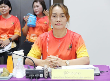 ประชุมข้าราชการ ลูกจ้างประจำ พนักงานราชการ ... พารามิเตอร์รูปภาพ 11