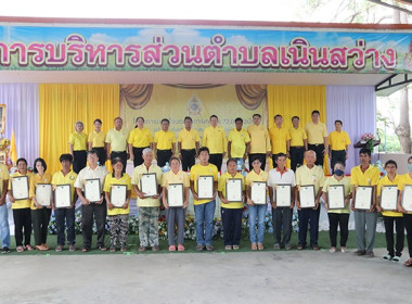 พิธีมอบโฉนดเพื่อการเกษตร 72,000 ฉบับ ... พารามิเตอร์รูปภาพ 12