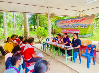 ประชุมใหญ่สามัญประจำปีสหกรณ์ผู้ใช้น้ำชาละวัน จำกัด พารามิเตอร์รูปภาพ 3