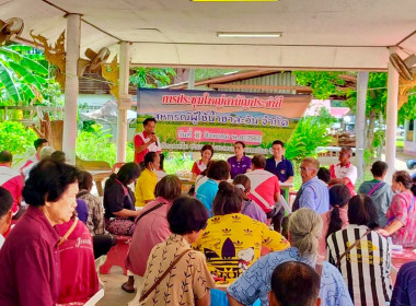 ประชุมใหญ่สามัญประจำปีสหกรณ์ผู้ใช้น้ำชาละวัน จำกัด พารามิเตอร์รูปภาพ 4