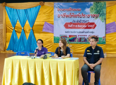 ประชุมใหญ่สามัญประจำปี กลุ่มเกษตรกรทำนาวังหลุม พารามิเตอร์รูปภาพ 3