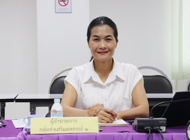 ประชุมชี้แจงโครงการประจำปีงบประมาณ พ.ศ. 2568 ผ่านระบบ Zoom ... พารามิเตอร์รูปภาพ 4