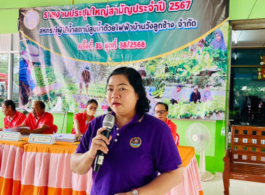 ประชุมใหญ่สามัญประจำปีสหกรณ์ผู้ใช้น้ำสถานีสูบน้ำด้วยไฟฟ้าบ้านวังลูกช้าง จำกัด ... พารามิเตอร์รูปภาพ 2