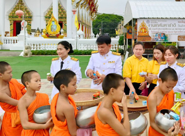 พิธีสวดพระพุทธมนต์และทำบุญตักบาตรถวายพระราชกุศล ... พารามิเตอร์รูปภาพ 11