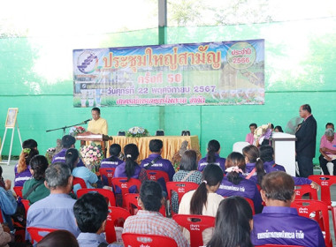 ประชุมใหญ่สามัญประจำปีของสหกรณ์การเกษตรโพทะเล จำกั พารามิเตอร์รูปภาพ 17