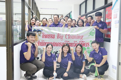 กิจกรรมวันทำความสะอาด (Big Cleaning Day) ครั้งที่ 1 พารามิเตอร์รูปภาพ 1