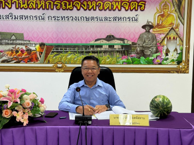 ประชุมคณะกรรมการพิจารณาเงินกู้โครงการสร้างความเข้มแข็งให้กับกลุ่มเกษตรกร ... พารามิเตอร์รูปภาพ 1