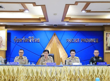 ประชุมคณะกรมการจังหวัดและหัวหน้าส่วนราชการจังหวัดพิจิตร ... พารามิเตอร์รูปภาพ 1