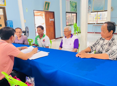 ประชุมคณะกรรมการกลางกลุ่มเกษตรกรระดับอำเภอวังทรายพูน พารามิเตอร์รูปภาพ 4