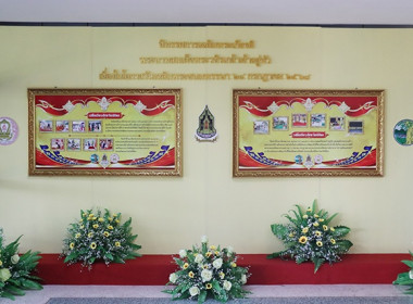 ลงนามถวายพระพรและเยี่ยมชมนิทรรศการเฉลิมพระเกียรติพระบาทสมเด็จพระเจ้าอยู่หัว เนื่องในโอกาสวันเฉลิมพระชนมพรรษา 28 กรกฎาคม 2568 ... พารามิเตอร์รูปภาพ 2