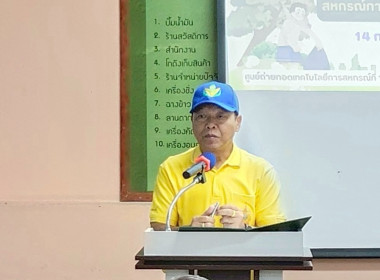 โครงการอาสาสมัครสหกรณ์ กิจกรรมพัฒนาอาสาสมัครสหกรณ์ ประจำปี ... พารามิเตอร์รูปภาพ 1