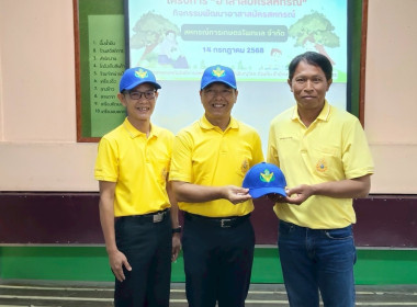 โครงการอาสาสมัครสหกรณ์ กิจกรรมพัฒนาอาสาสมัครสหกรณ์ ประจำปี ... พารามิเตอร์รูปภาพ 2