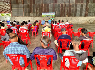 ประชุมใหญ่สามัญประจำปีกลุ่มเกษตรกรทำนาป่ามะคาบ ... พารามิเตอร์รูปภาพ 13