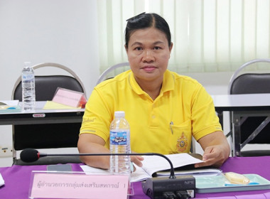ประชุมคณะทำงานระดับจังหวัดแก้ไขปัญหาในการดำเนินงานของสหกรณ์และกลุ่มเกษตรกรที่มีข้อบกพร่อง (จกบ.) ครั้งที่ 4 ประจำปีงบประมาณ พ.ศ. 2568 ... พารามิเตอร์รูปภาพ 7