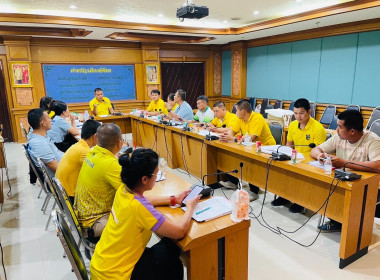 ประชุมคณะกรรมการดำเนินการสหกรณ์ออมทรัพย์สมาชิก อส.พิจิตร ... พารามิเตอร์รูปภาพ 4
