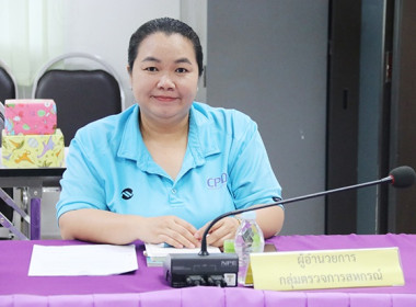 ประชุมติดตามผลการปฏิบัติงานตามตัวชี้วัด ประจำเดือนกรกฎาคม ... พารามิเตอร์รูปภาพ 2