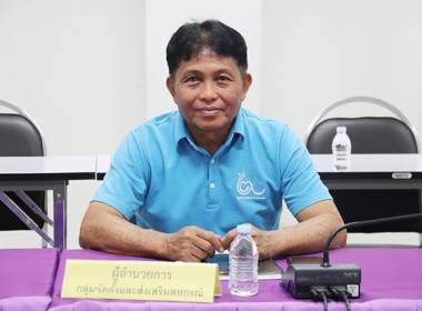 ประชุมติดตามผลการปฏิบัติงานตามตัวชี้วัด ประจำเดือนกรกฎาคม ... พารามิเตอร์รูปภาพ 4