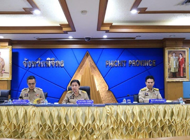 ประชุมคณะกรมการจังหวัดและหัวหน้าส่วนราชการจังหวัดพิจิตร ... พารามิเตอร์รูปภาพ 3