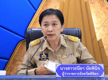 ประชุมคณะกรมการจังหวัดและหัวหน้าส่วนราชการจังหวัดพิจิตร ... พารามิเตอร์รูปภาพ 2